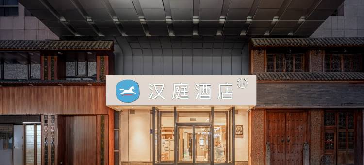 汉庭酒店(银川怀远西路店)图片