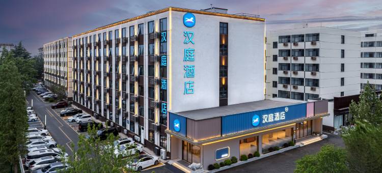 汉庭酒店(洛阳龙门大道店)图片