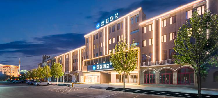 汉庭酒店(唐山河头老街运河西路店)图片
