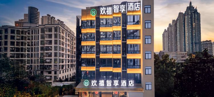 欢禧智享酒店(湛江万达广场金沙湾风景区店)图片