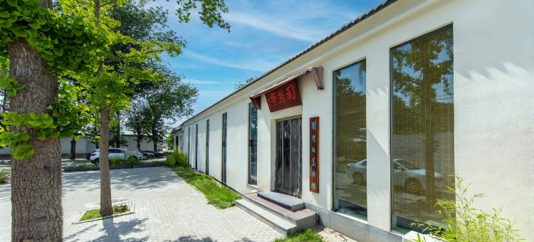 司芳亭·阳光小院(北京大兴国际机场店)图片