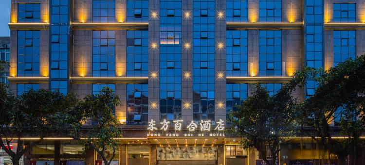 平潭东方百合酒店(龙王头沙滩店)图片