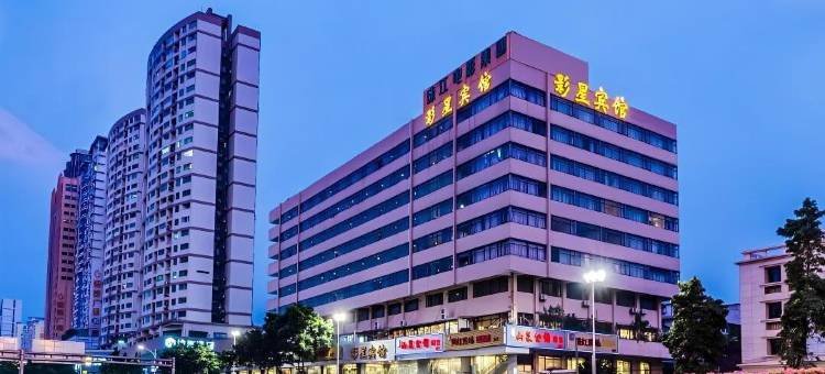 影星宾馆(广州塔琶洲会展店)图片
