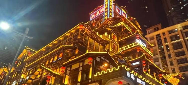 瑞择酒店(重庆解放碑步行街洪崖洞店)图片