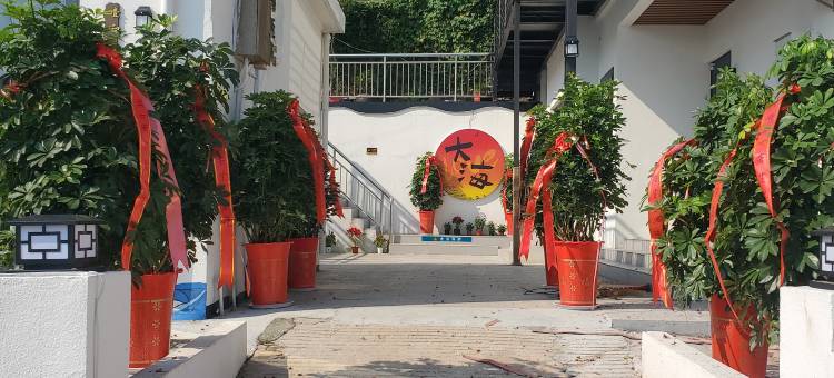 寻海筑梦民宿图片