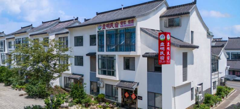 宜兴盘明民宿(窑湖小镇店)图片