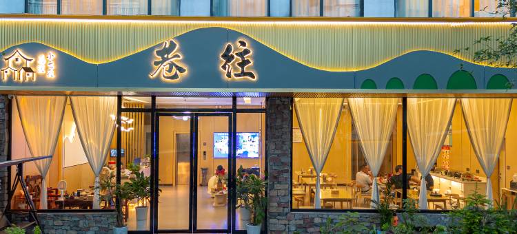 巷往美宿(荔波小七孔景区东门售票处店)图片