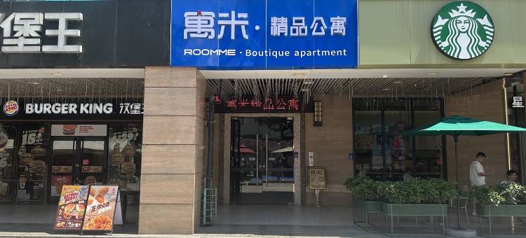 寓米精品公寓(防城港恒大悦澜湾店)图片