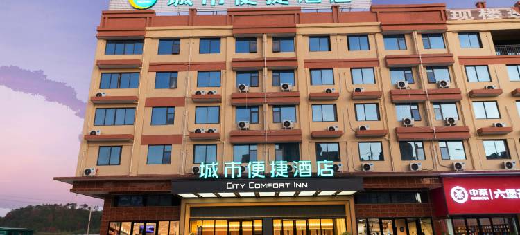 城市便捷酒店梧州旺甫店图片