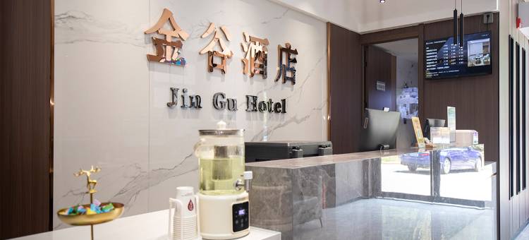 金谷酒店(黎城城隍庙县政府店)图片