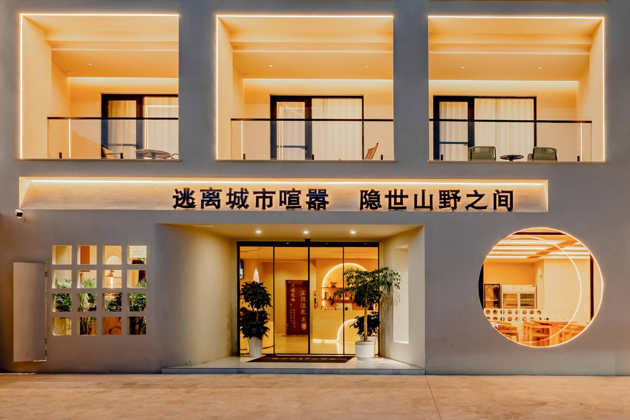尘隐·山野溯溪·泳池咖啡·ins风智能美宿(泾县月亮湾风景区店)图片