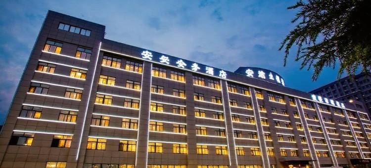 安悦酒店(韩乐坊高铁站店)图片