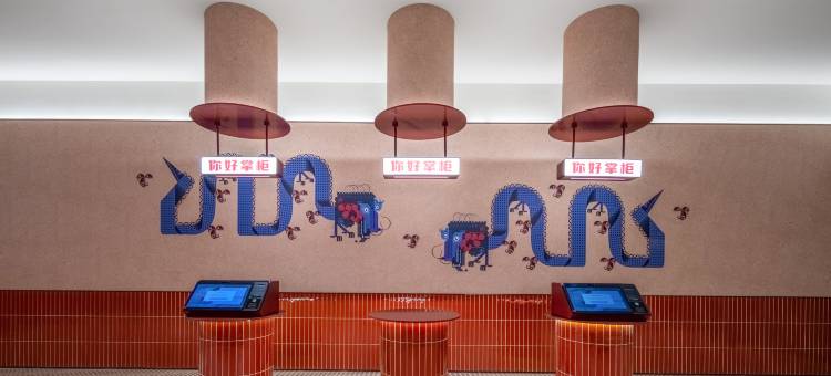 你好酒店(安吉九州昌硕广场店)图片