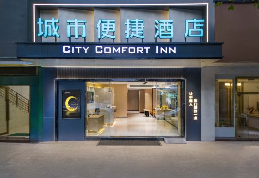 City Comfort Inn (Zhongshan Xiaolan Beixiu Road Branch) Hotel Overview