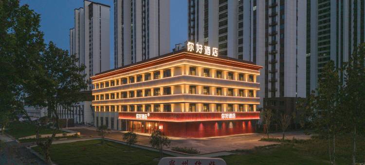 你好酒店(宿州吾悦广场酒店)图片