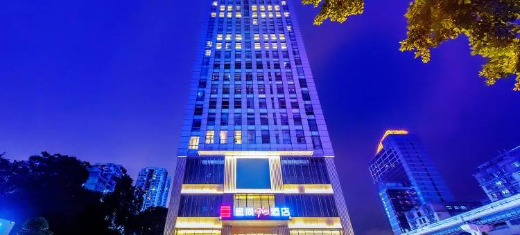 宜尚PLUS酒店(重庆南岸区工商大学轻轨站店)图片