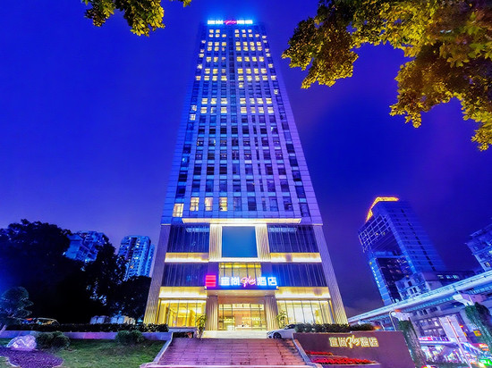 宜尚PLUS酒店(重庆南岸区工商大学轻轨站店)