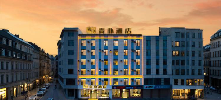 青朴酒店(曲靖北站民族中学店)图片