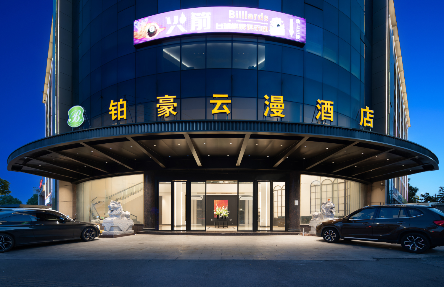 酒店外观