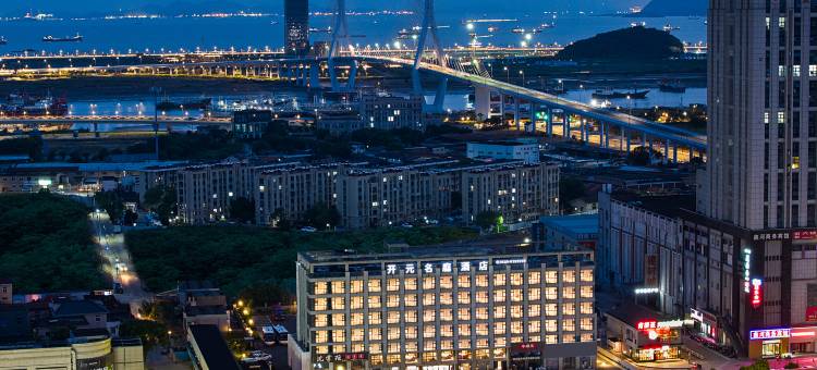 舟山新城开元名庭酒店图片