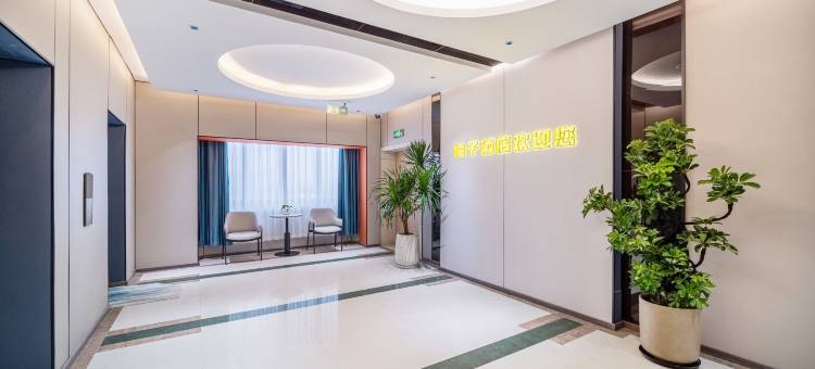 柚子酒店(邵逸夫医院501城市广场店)图片