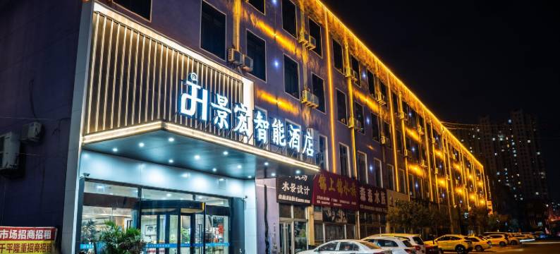 轻住酒店·景宏智能(临沂商城国际会展中心店)图片