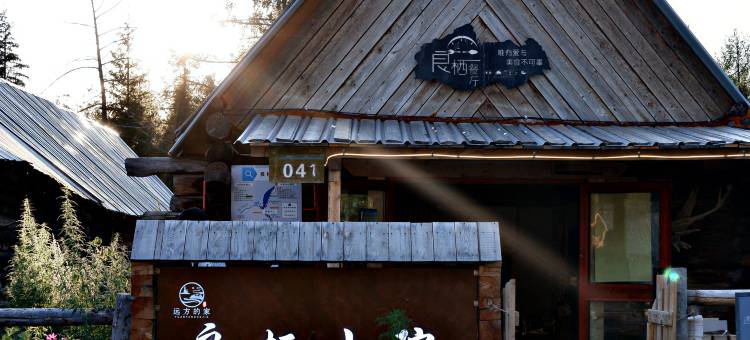 喀纳斯老村良栖山院客栈图片