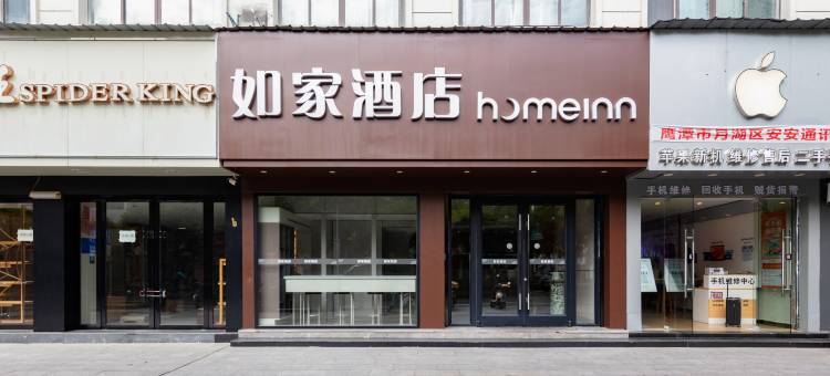 如家酒店·neo(鹰潭凯翔新天地中心广场交通路店)图片