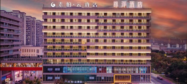 如家素柏·云酒店(芜湖大学城店)图片