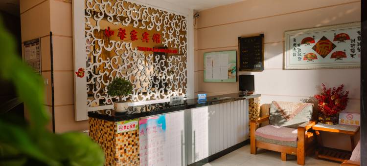 南岔如馨家宾馆图片