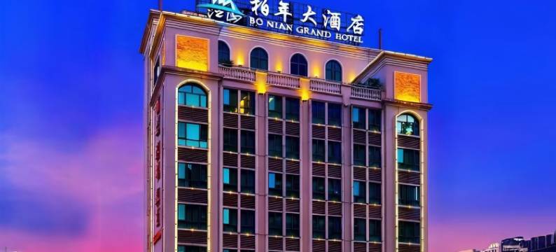 合浦柏年大酒店图片