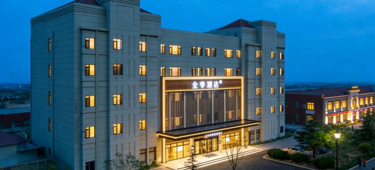 全季酒店(烟台牟平新城大街店)图片