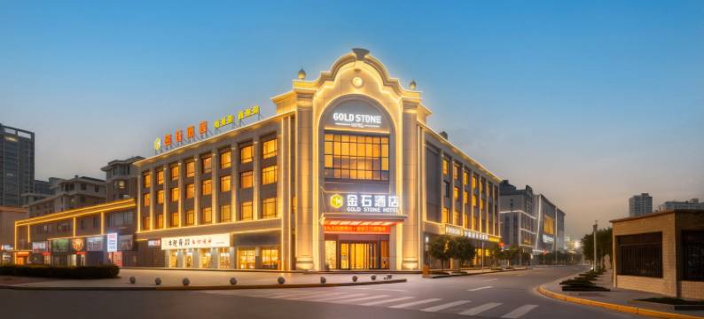 公安金石酒店(新宏泰客运站政府行政服务中心店)图片