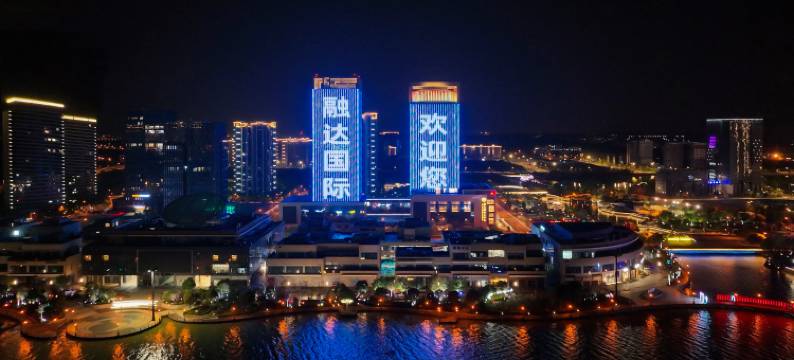 宜兴融达国际大酒店图片