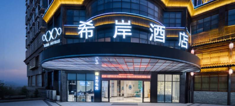 寓约电竞酒店(赣州火车站五龙客家风情园店)图片