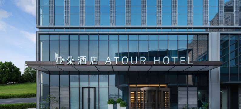 乌鲁木齐奥体中心喀什东路亚朵酒店图片