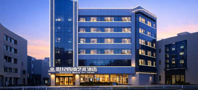 世纪百纳艺术酒店(潍坊火车站泰华城店)图片