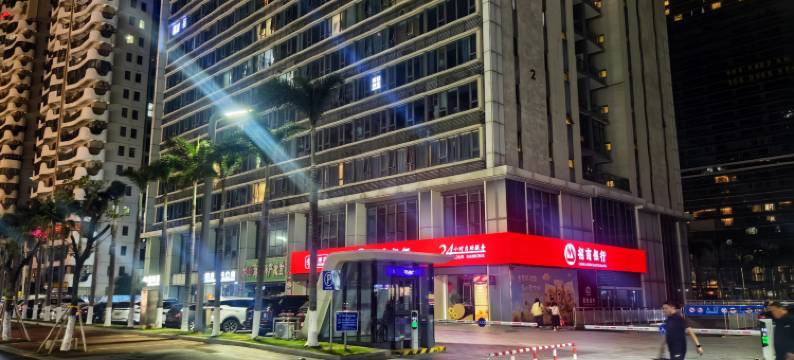 伐木累度假酒店(海口国际会展中心店)图片