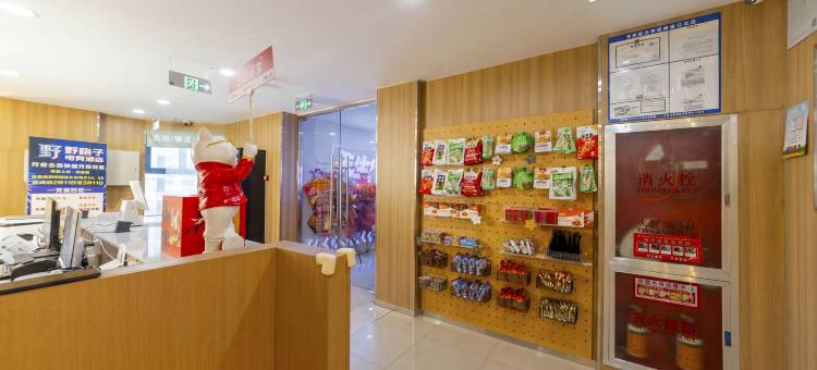 野路子电竞酒店(天津西站天津之眼店)图片