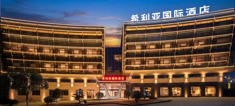 重庆涪陵百汇广场希利亚国际酒店图片