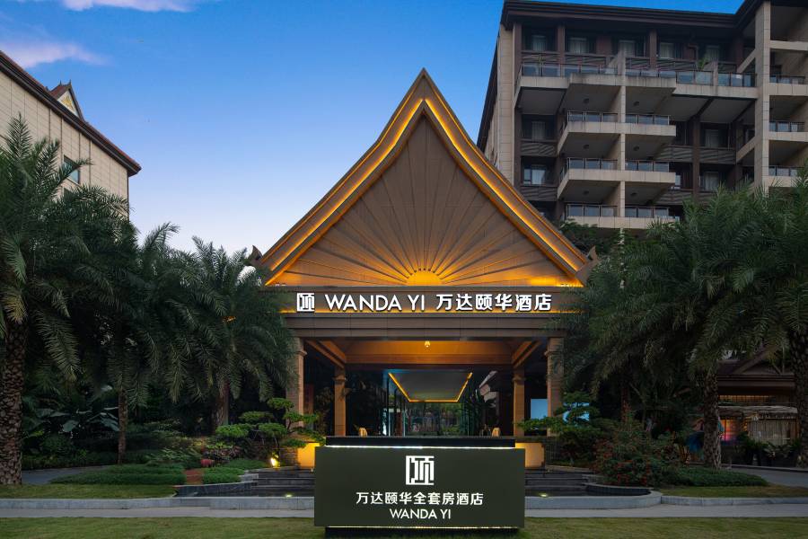 西雙版納萬達頤華全套房酒店