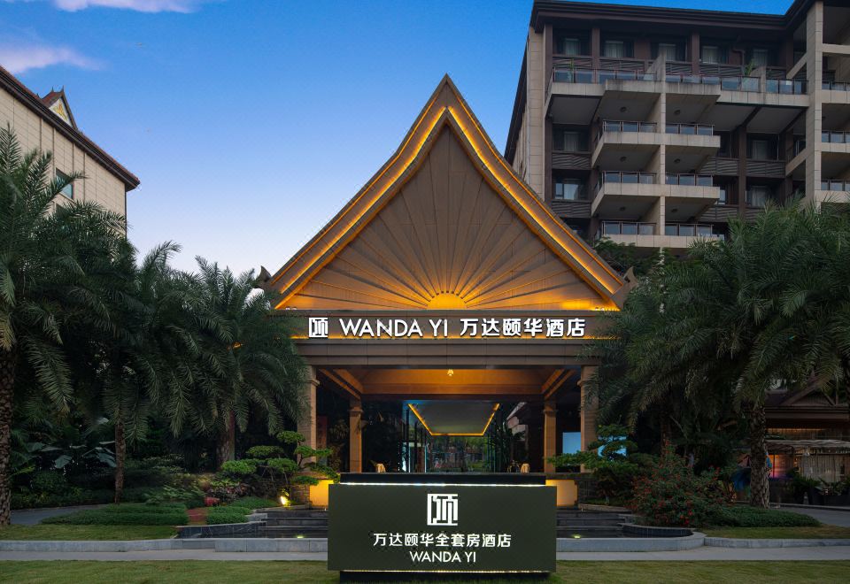 西双版纳万达颐华全套房酒店外景图