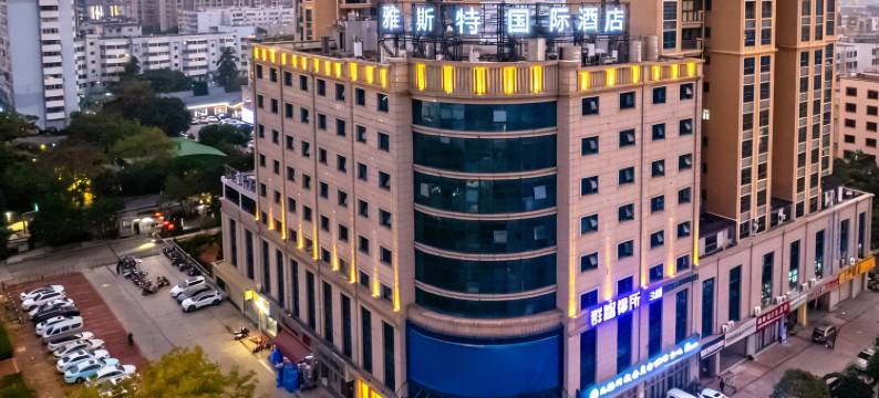 雅斯特国际酒店(北海银滩国际客运港店)图片