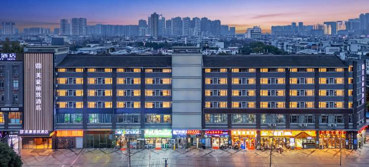 美豪丽致酒店(成都温江大学城凤溪河地铁站店)图片