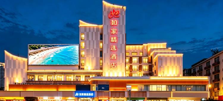 如家精选酒店(三亚湾壹号店)图片