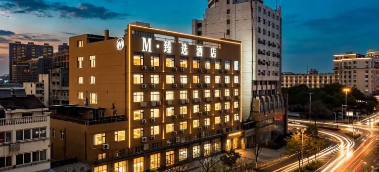 M·臻选酒店(姜堰时代商业广场店)图片