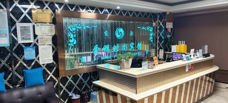 上海爱明酒店(虹桥机场航中路地铁站店)图片