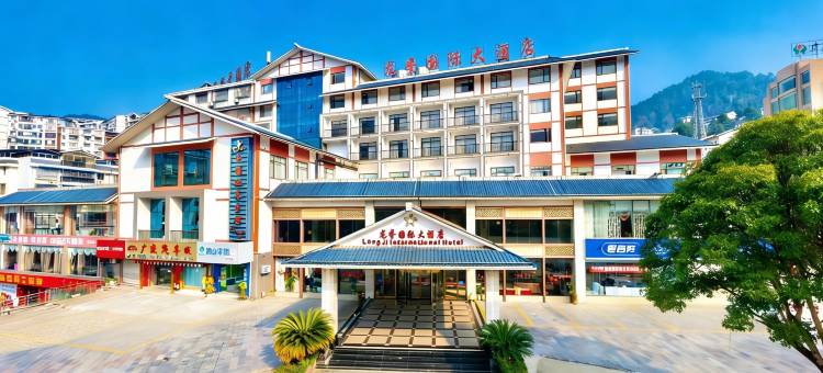 龙胜龙脊国际大酒店图片