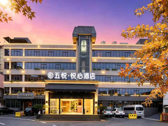 五悦·悦心酒店(上饶万达广场店)