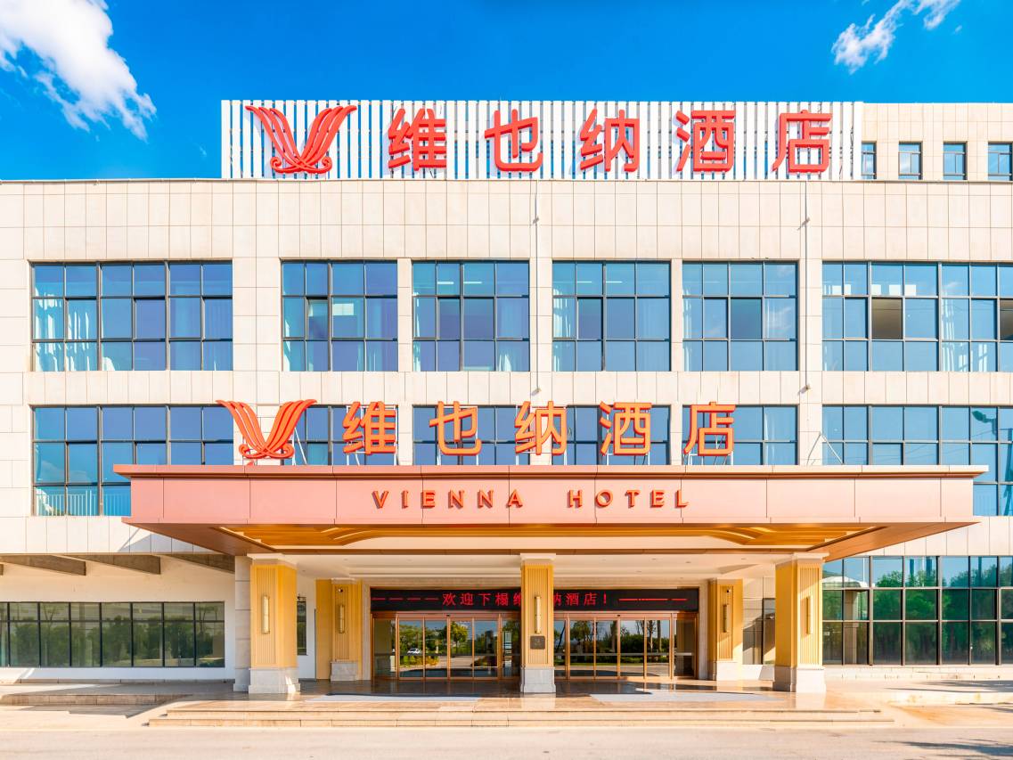 维也纳酒店(汨罗高铁东站高新区PCB产业园店)图片